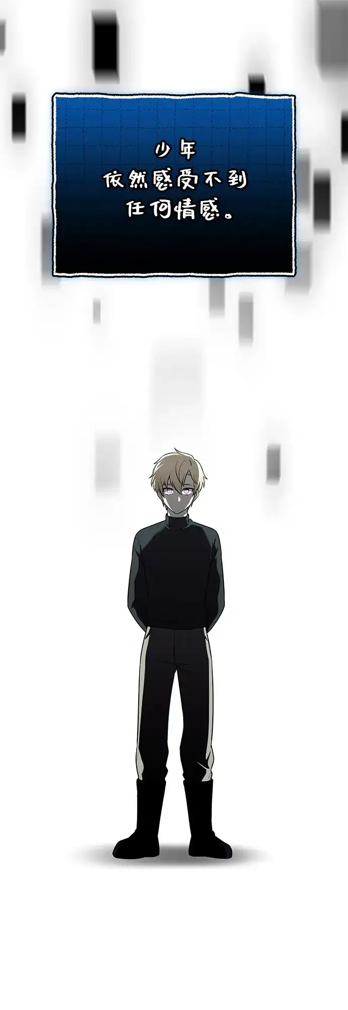 入手神话级专属装备 第2季 第66话 第34页