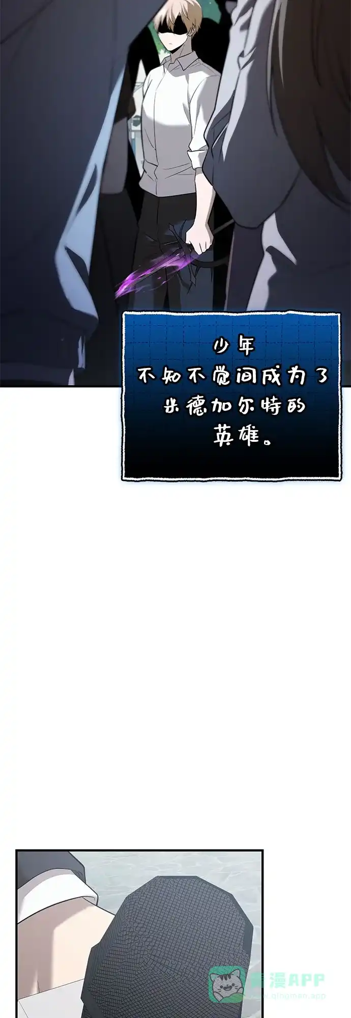入手神话级专属装备 第2季 第66话 第66页