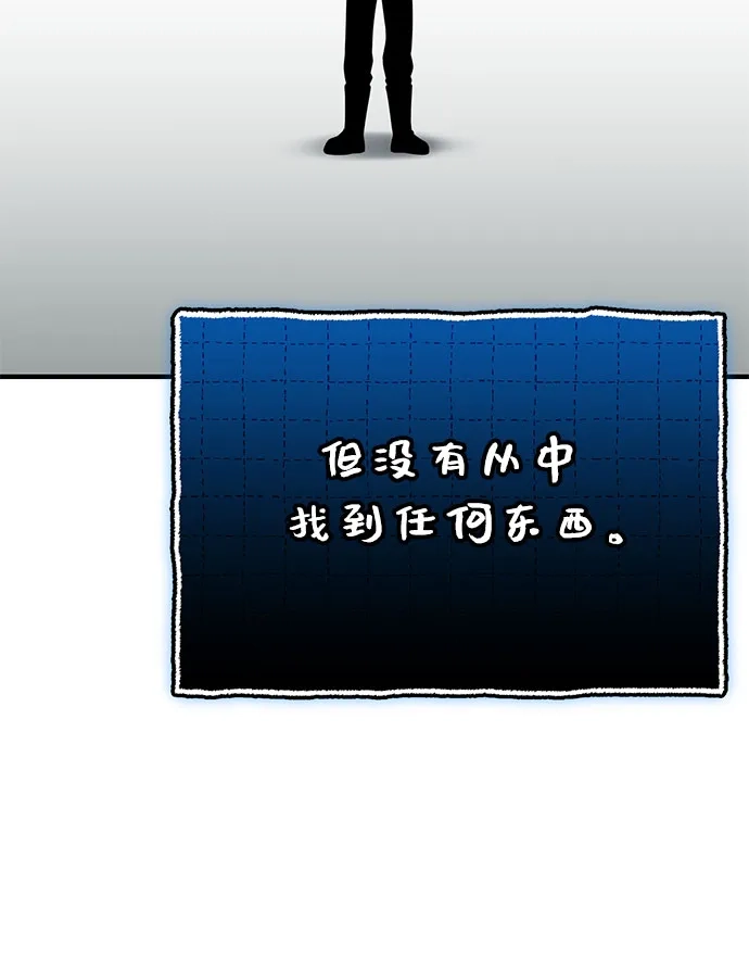 入手神话级专属装备 第2季 第66话 第37页
