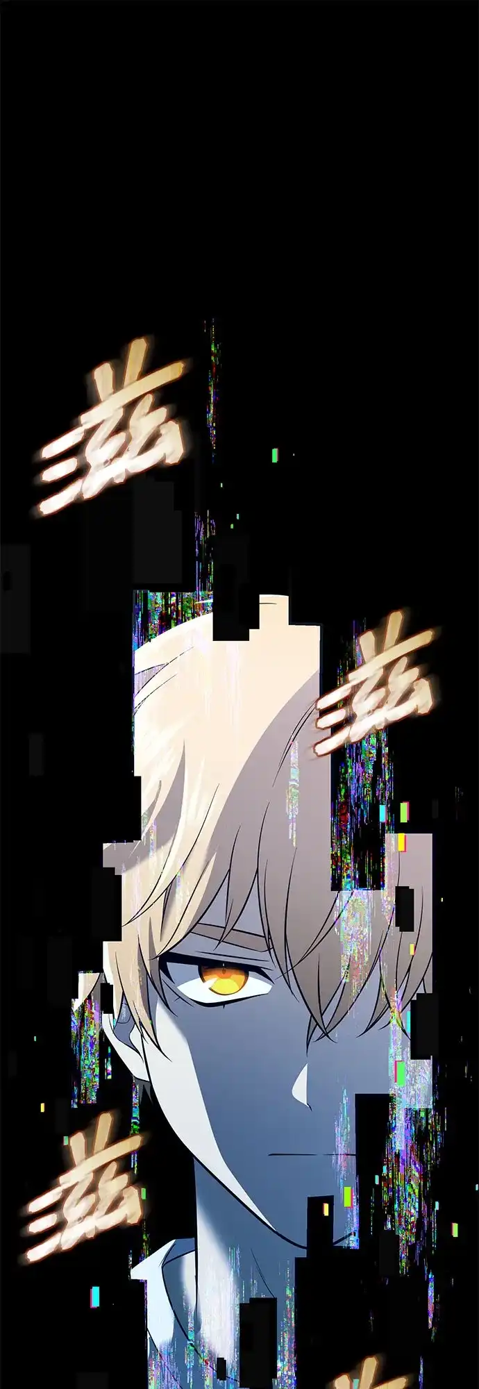 入手神话级专属装备 第2季 第66话 第32页