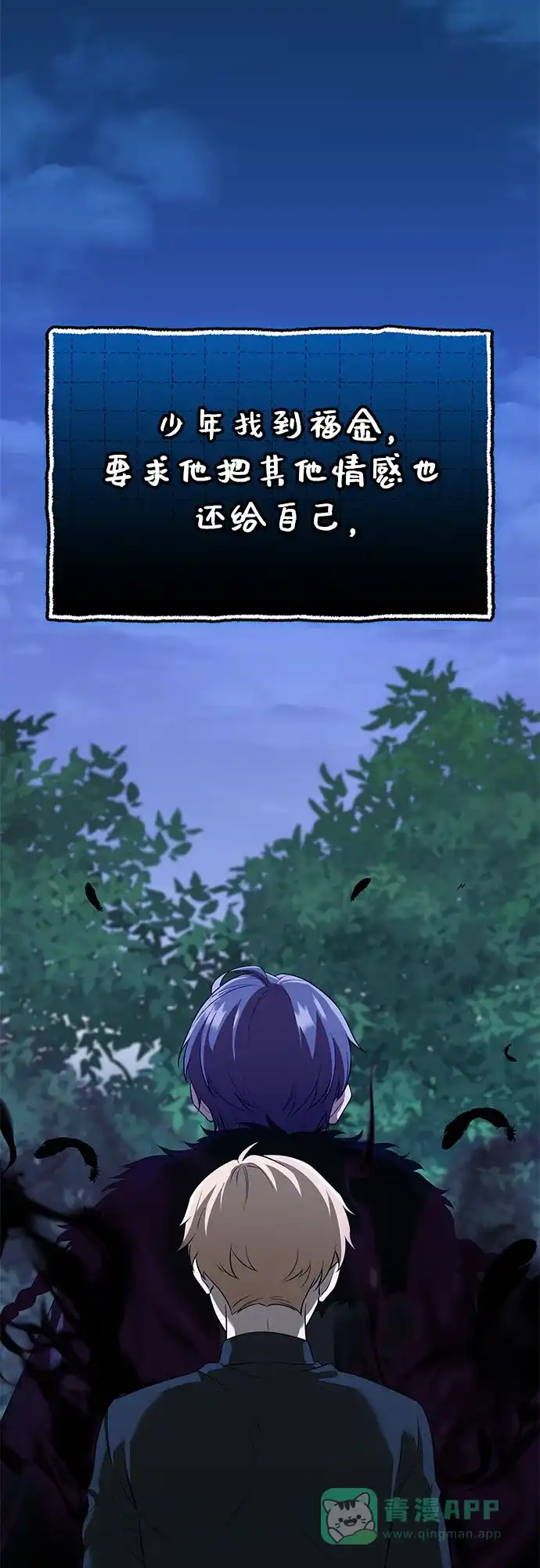 入手神话级专属装备 第2季 第66话 第56页