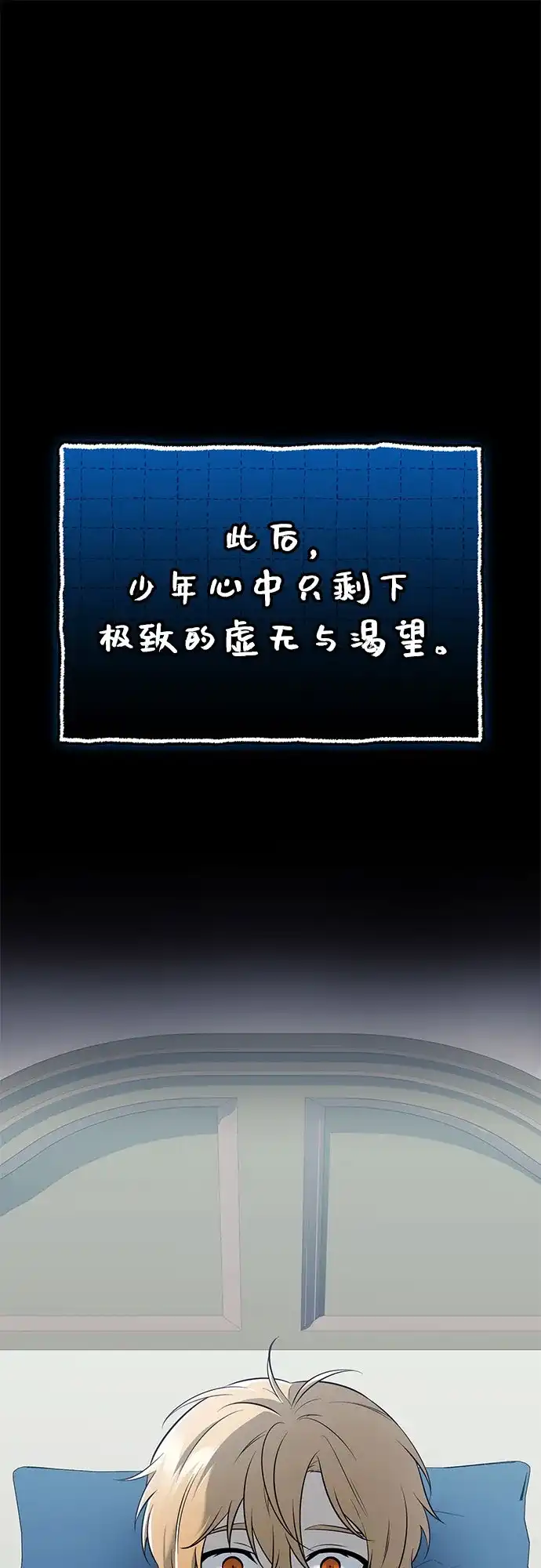 入手神话级专属装备 第2季 第66话 第8页