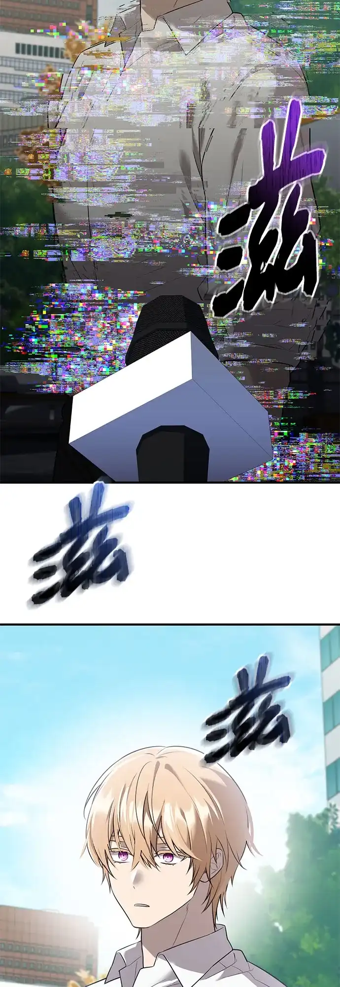 入手神话级专属装备 第2季 第66话 第69页