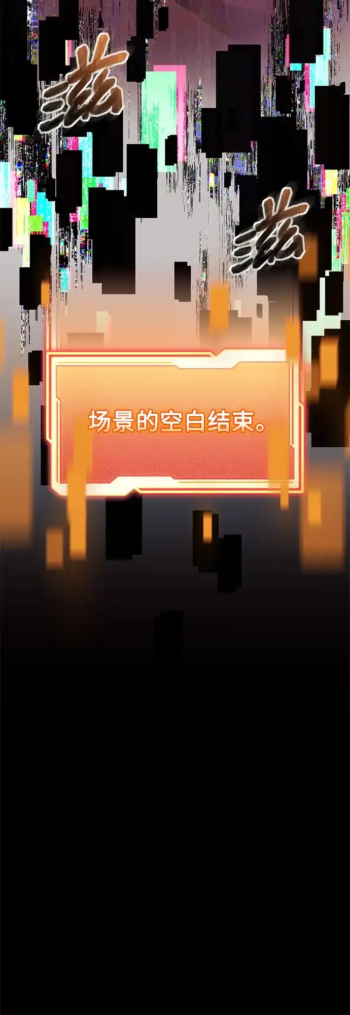 入手神话级专属装备 第2季 第66话 第30页