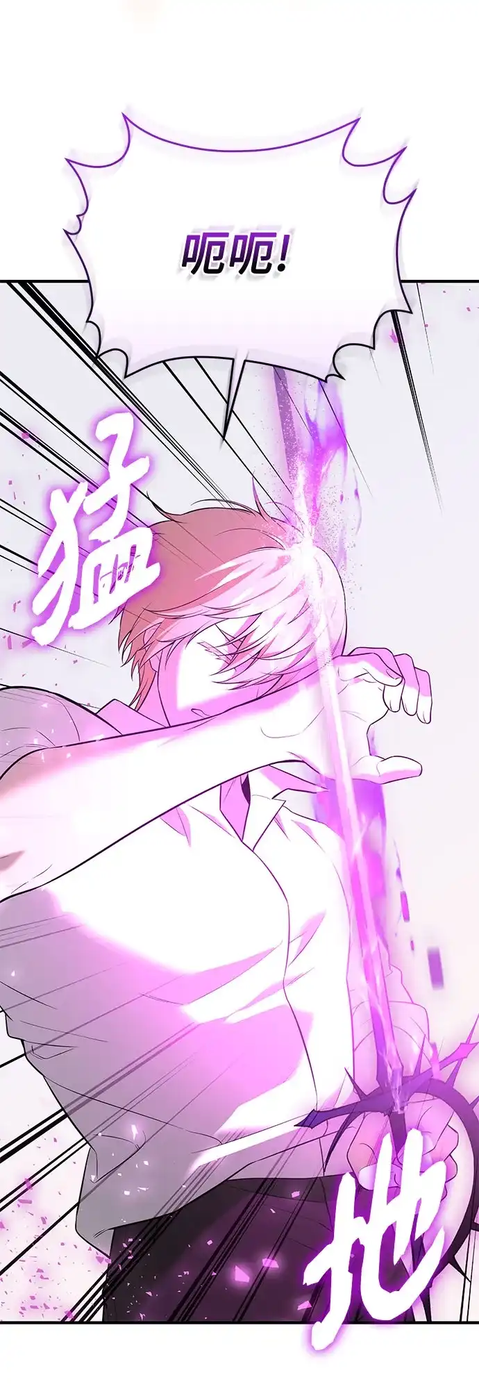 入手神话级专属装备 第2季 第66话 第80页