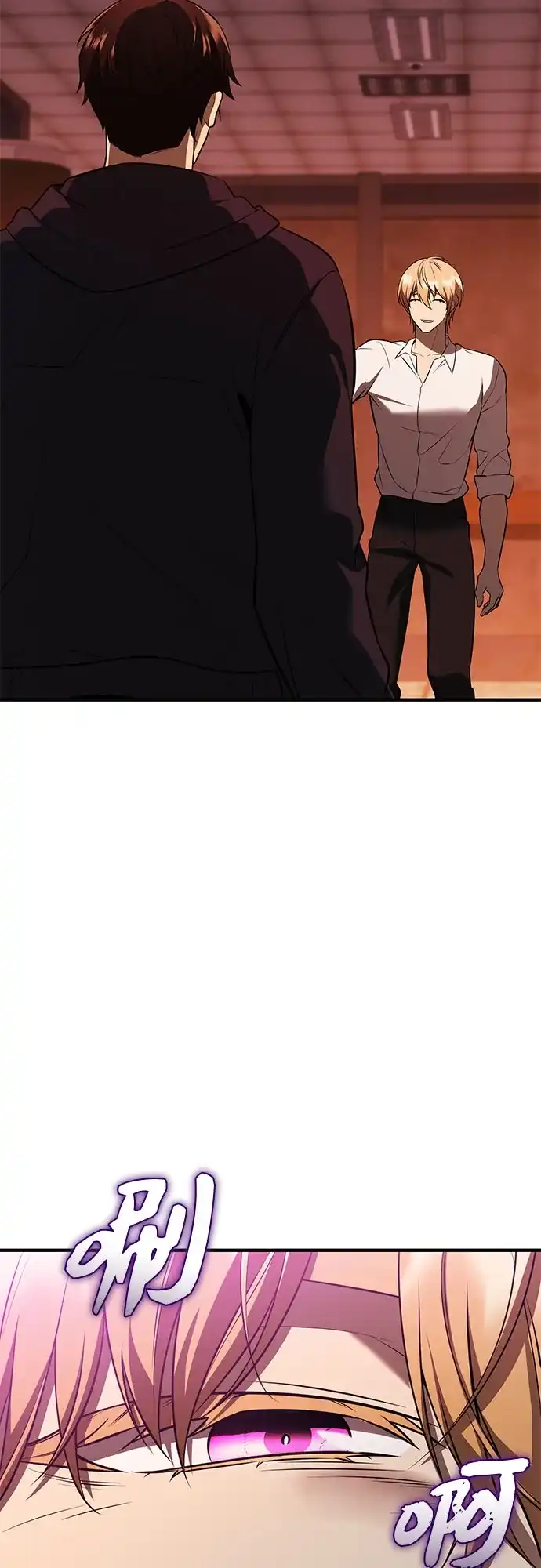 入手神话级专属装备 第2季 第67话 第58页
