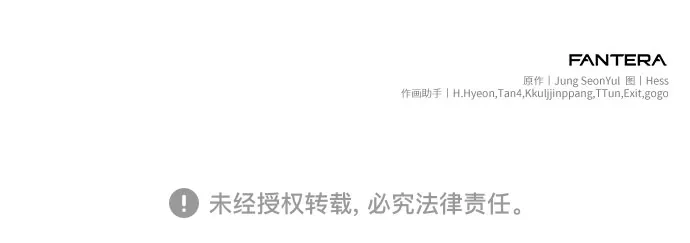 入手神话级专属装备 第2季 第67话 第72页