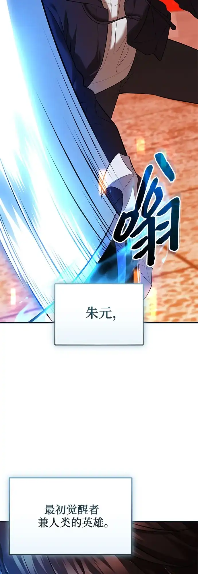 入手神话级专属装备 第2季 第67话 第5页