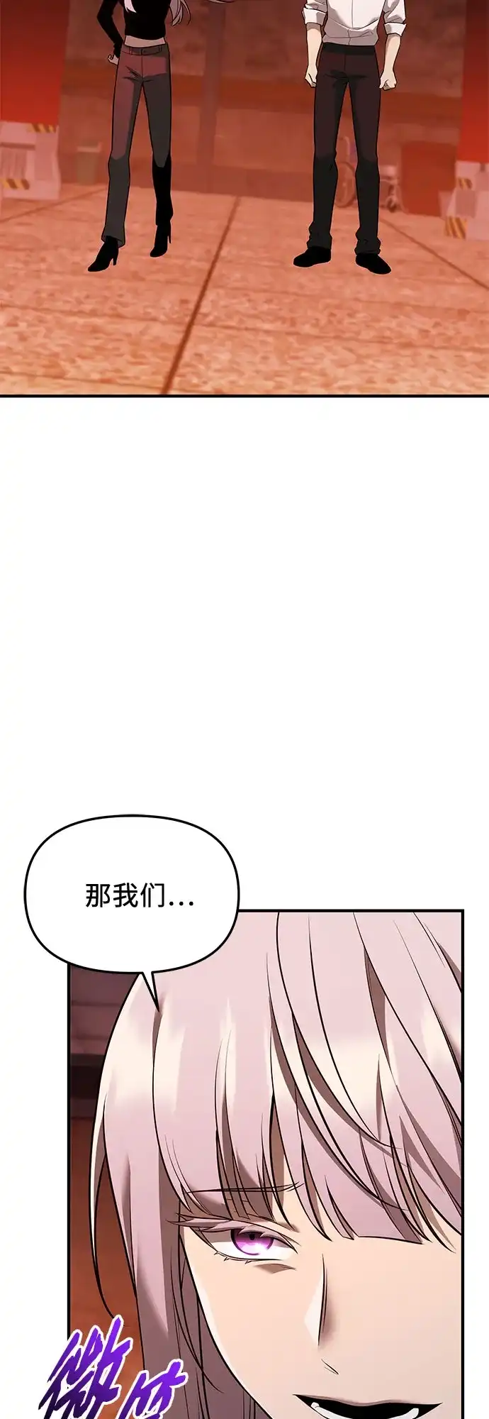 入手神话级专属装备 第2季 第67话 第29页
