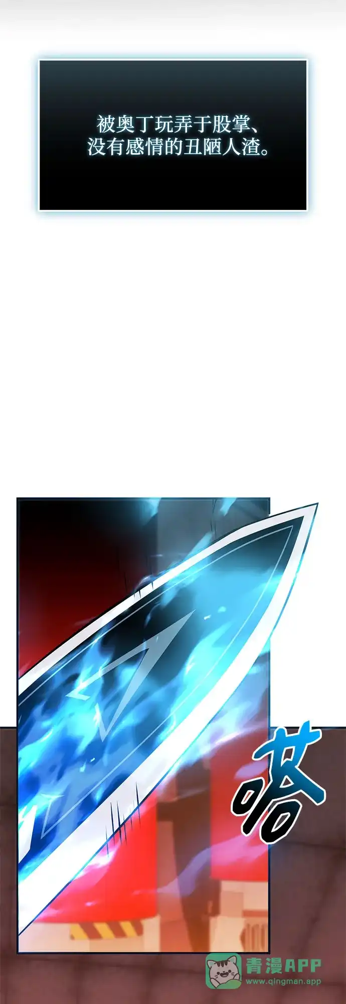 入手神话级专属装备 第2季 第67话 第11页