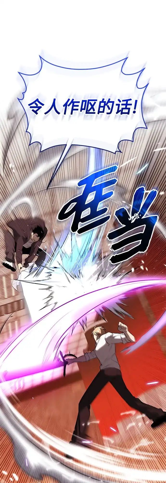 入手神话级专属装备 第2季 第67话 第40页
