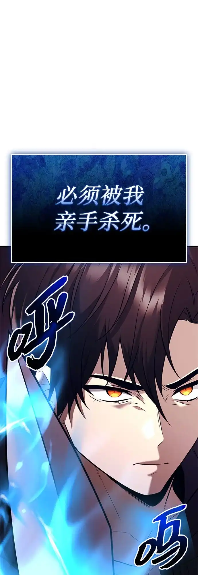 入手神话级专属装备 第2季 第67话 第14页
