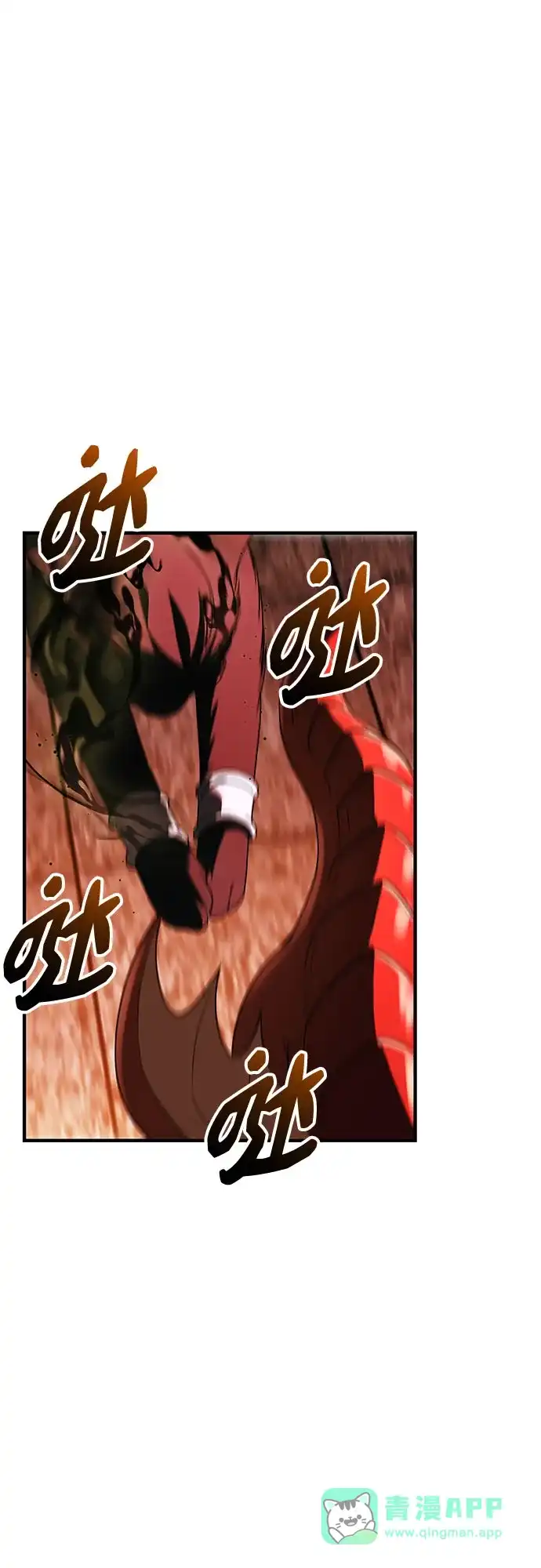 入手神话级专属装备 第2季 第67话 第16页
