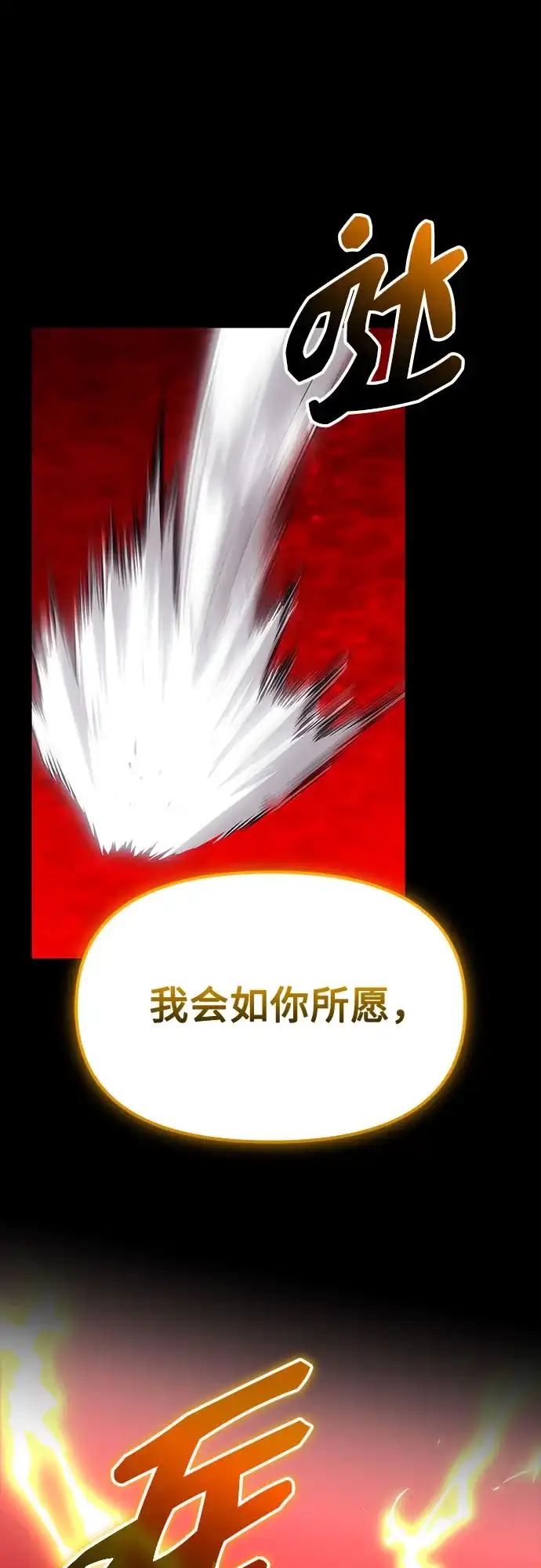 入手神话级专属装备 第2季 第68话 第63页