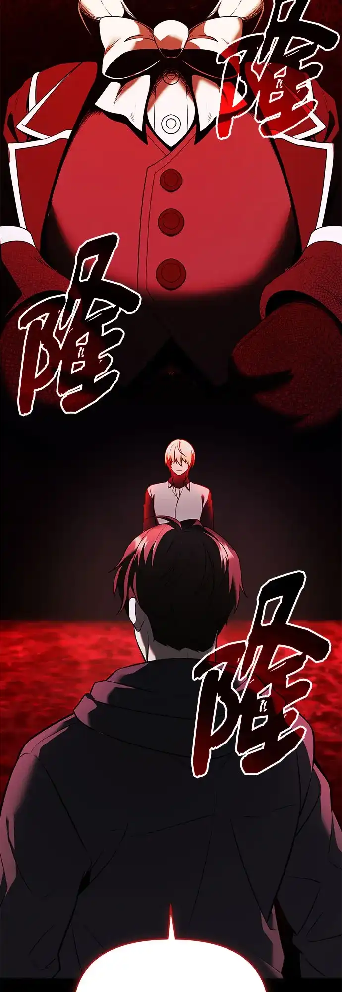 入手神话级专属装备 第2季 第68话 第24页