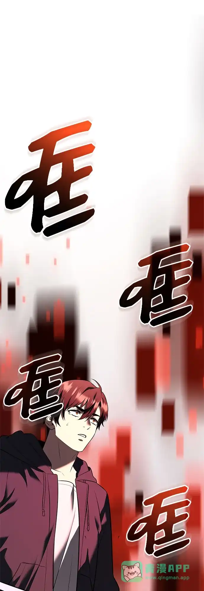 入手神话级专属装备 第2季 第68话 第21页