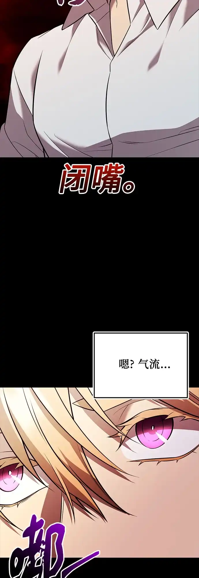 入手神话级专属装备 第2季 第68话 第60页