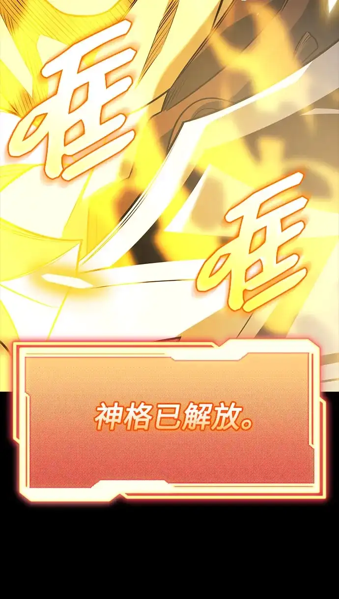 入手神话级专属装备 第2季 第68话 第62页