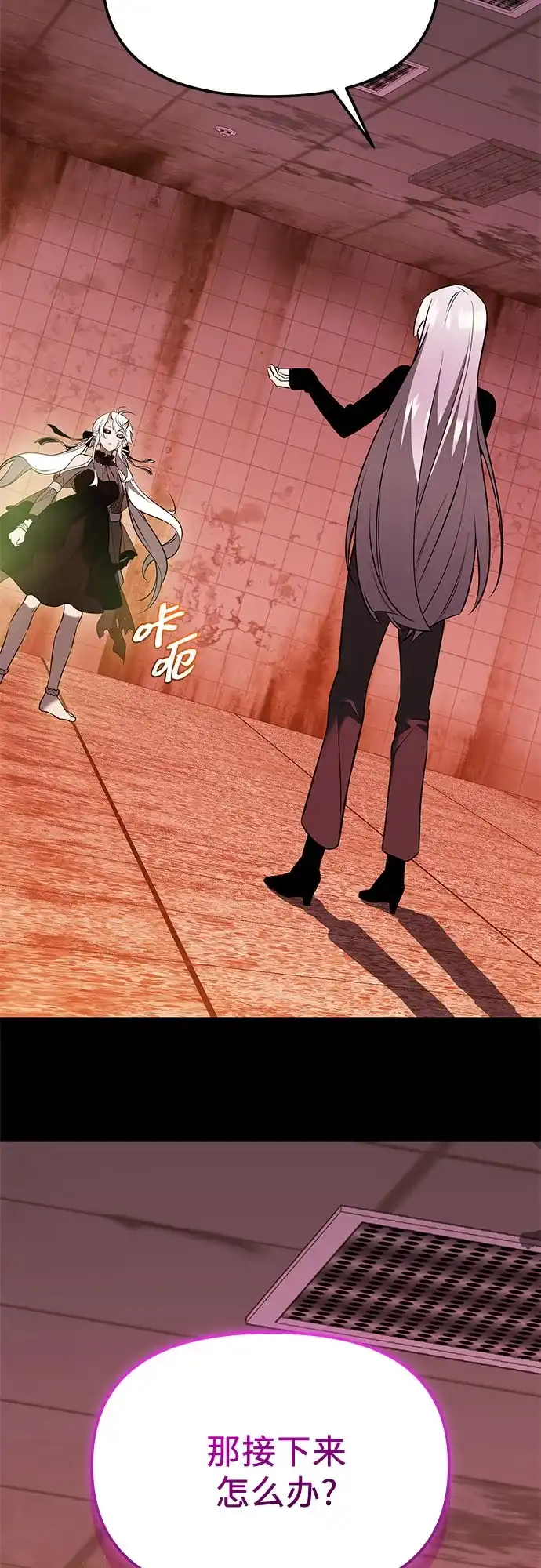 入手神话级专属装备 第2季 第68话 第70页