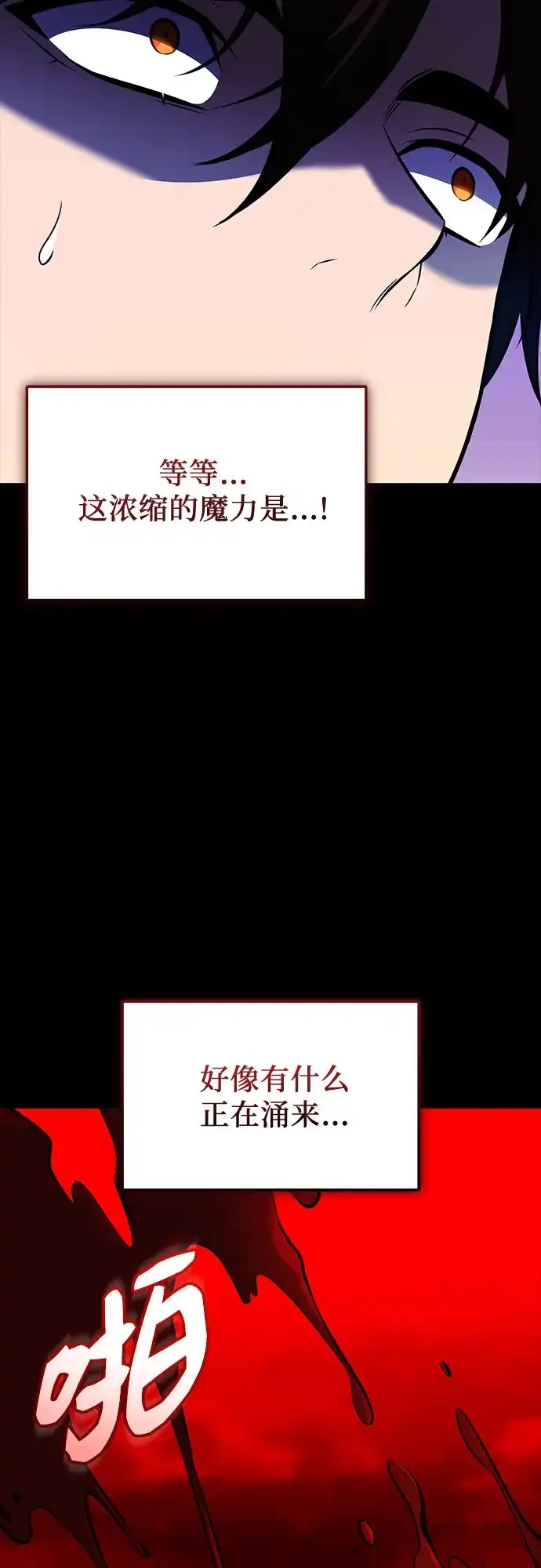 入手神话级专属装备 第2季 第68话 第49页