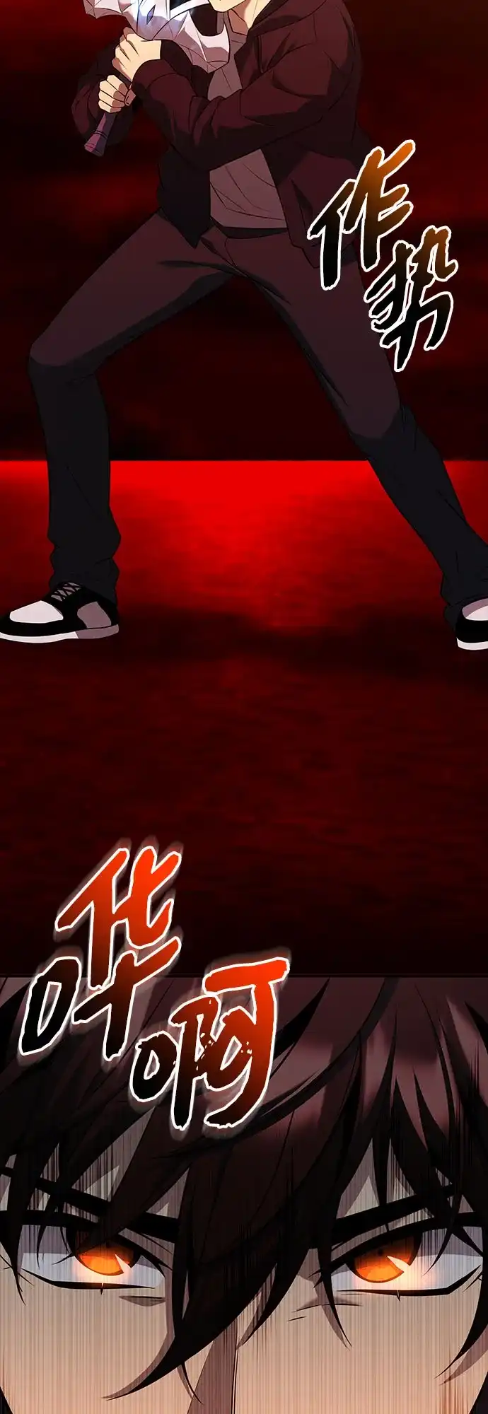 入手神话级专属装备 第2季 第68话 第40页