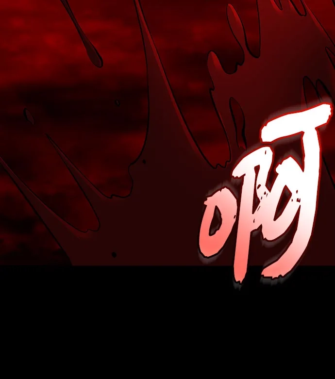 入手神话级专属装备 第2季 第68话 第50页