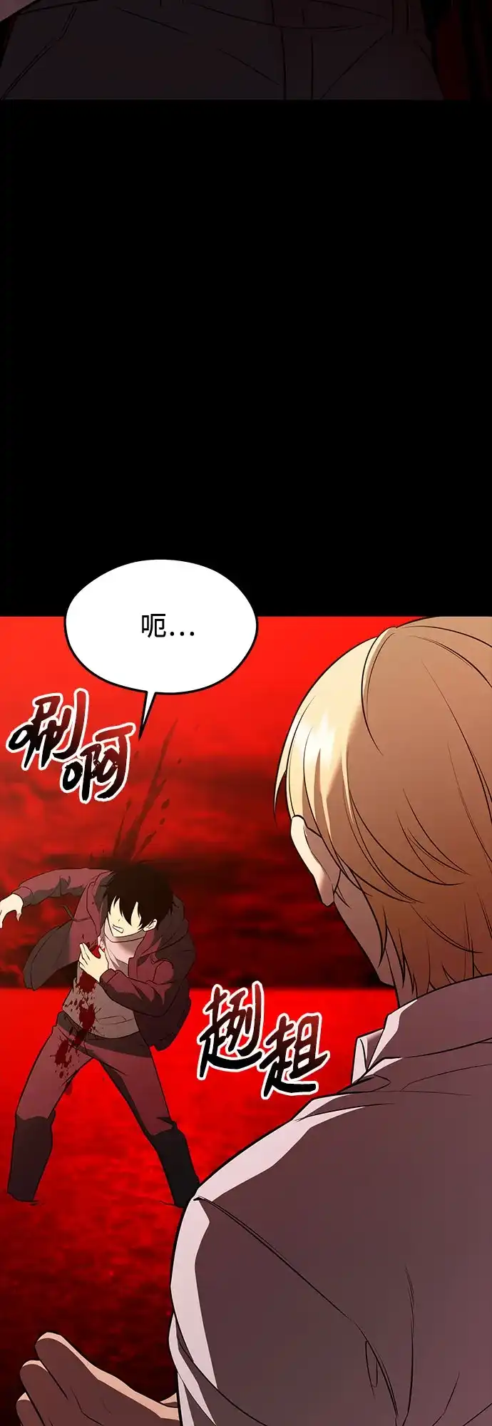 入手神话级专属装备 第2季 第68话 第52页