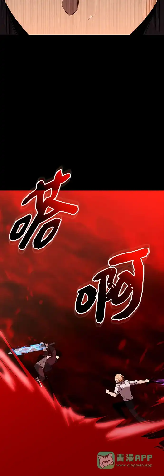入手神话级专属装备 第2季 第68话 第41页