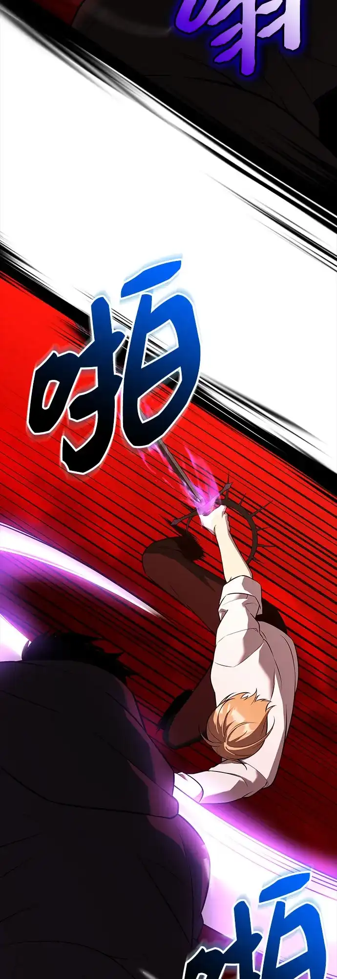入手神话级专属装备 第2季 第68话 第43页
