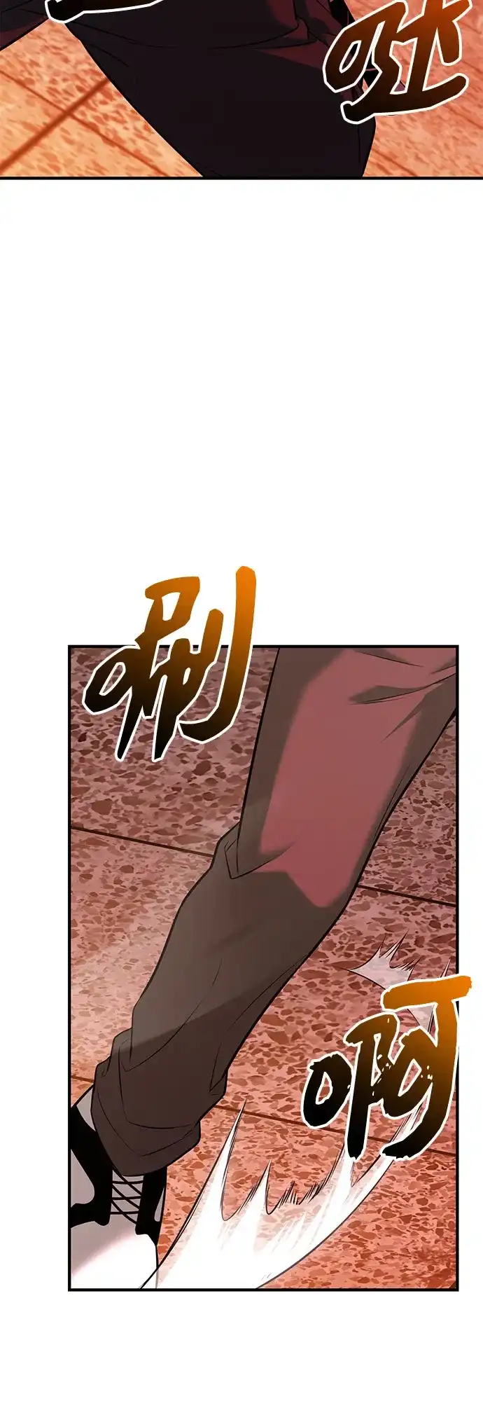 入手神话级专属装备 第2季 第68话 第12页
