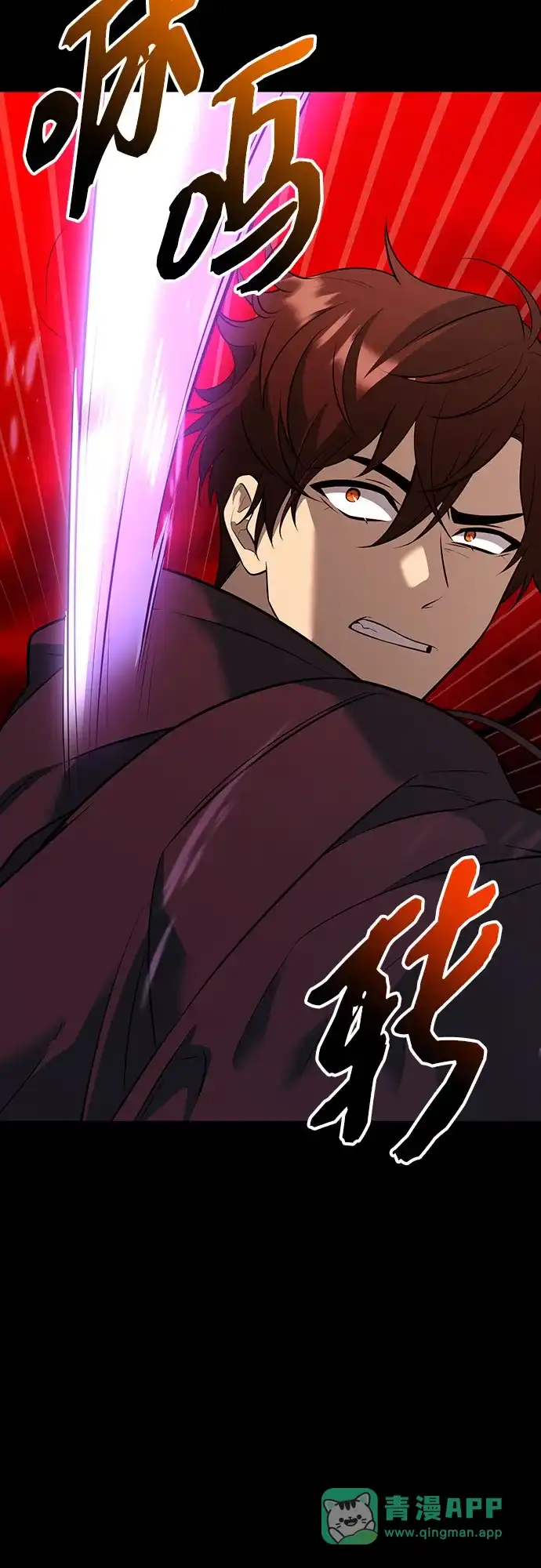 入手神话级专属装备 第2季 第68话 第46页