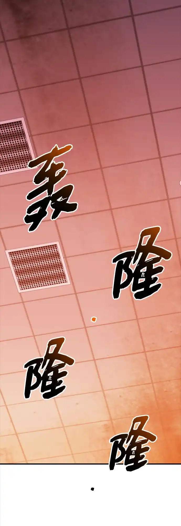 入手神话级专属装备 第2季 第68话 第67页