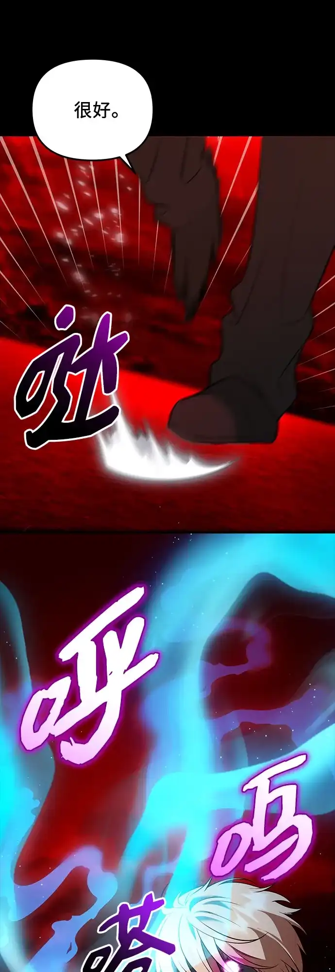 入手神话级专属装备 第2季 第68话 第47页