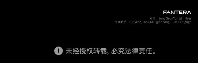 入手神话级专属装备 第2季 第68话 第74页