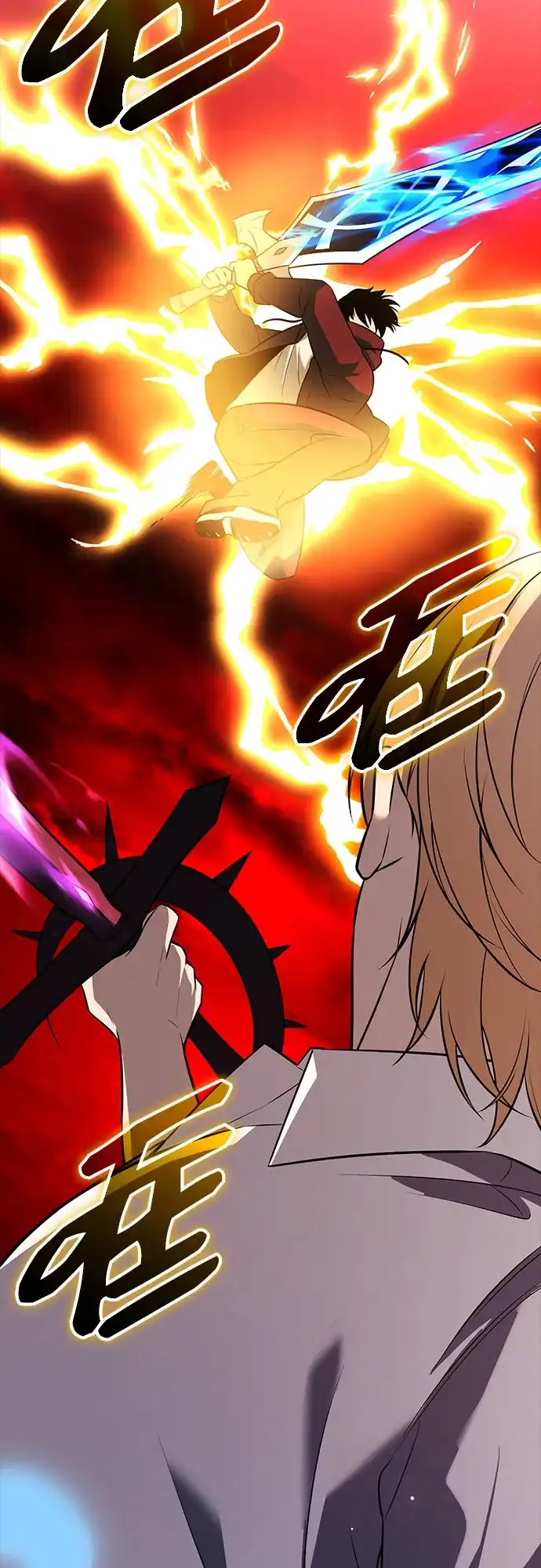 入手神话级专属装备 第2季 第68话 第64页