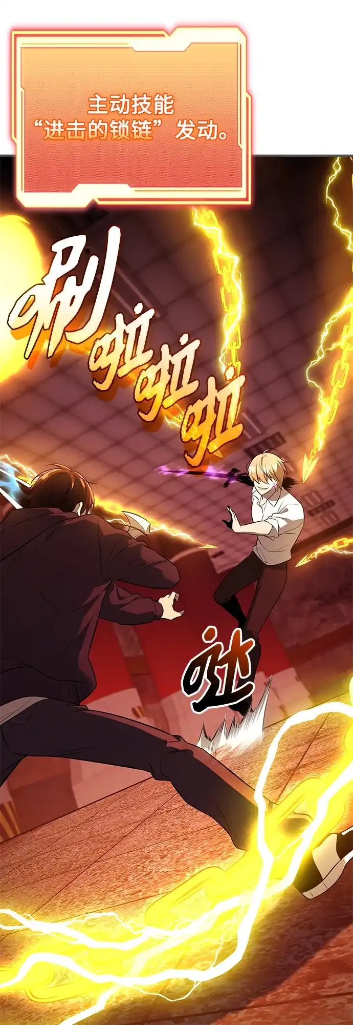入手神话级专属装备 第2季 第68话 第5页