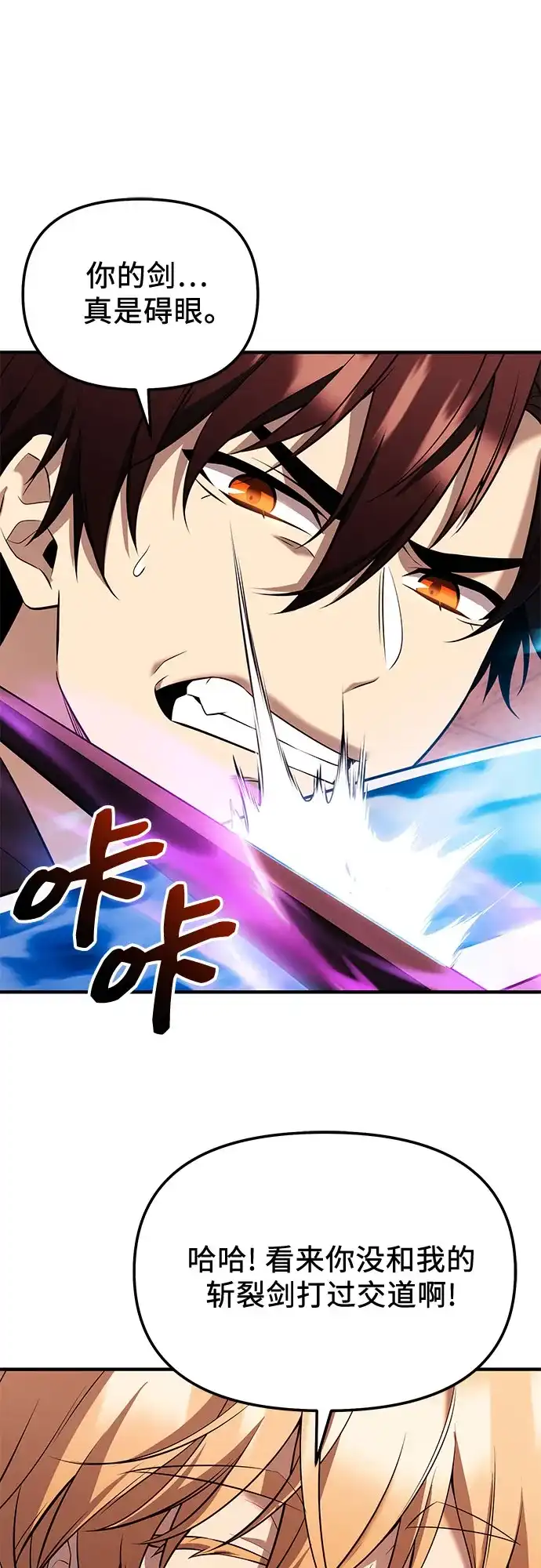 入手神话级专属装备 第2季 第68话 第15页