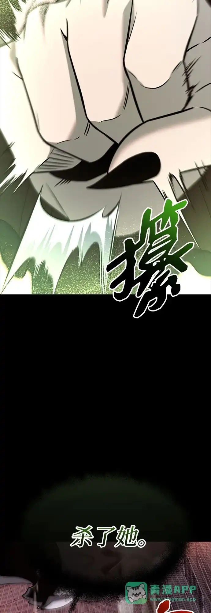 入手神话级专属装备 第2季 第69话 第56页
