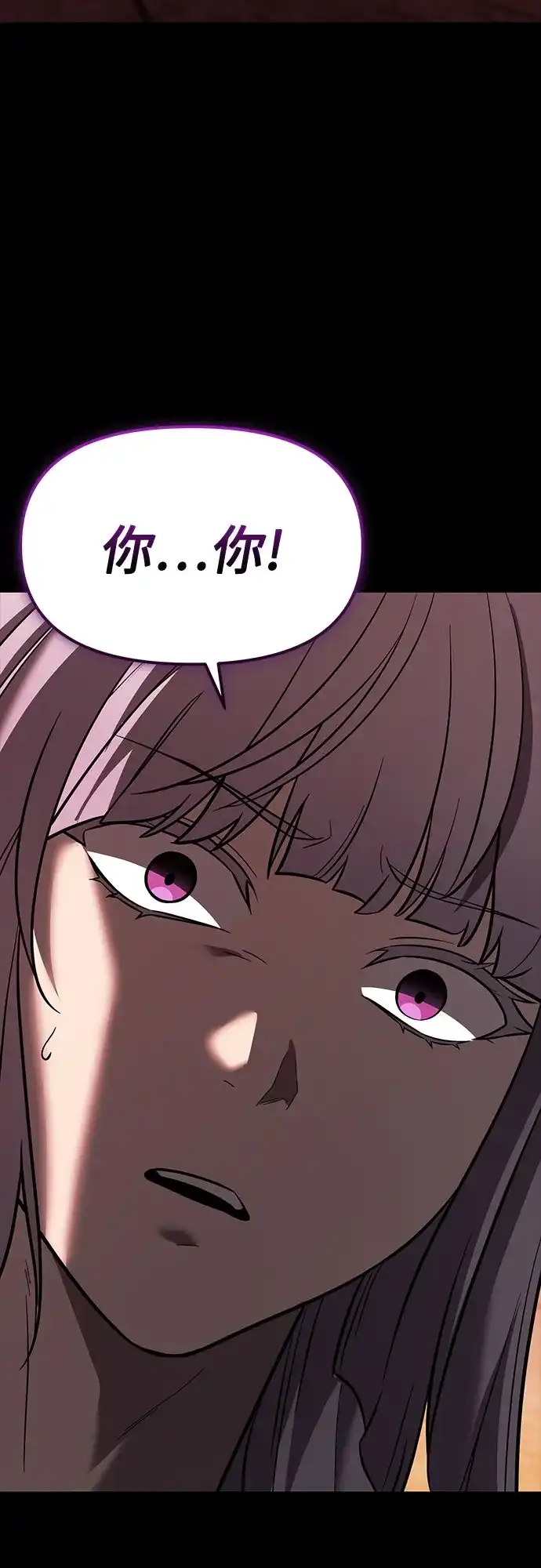 入手神话级专属装备 第2季 第69话 第64页
