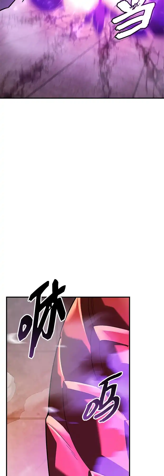 入手神话级专属装备 第2季 第69话 第69页
