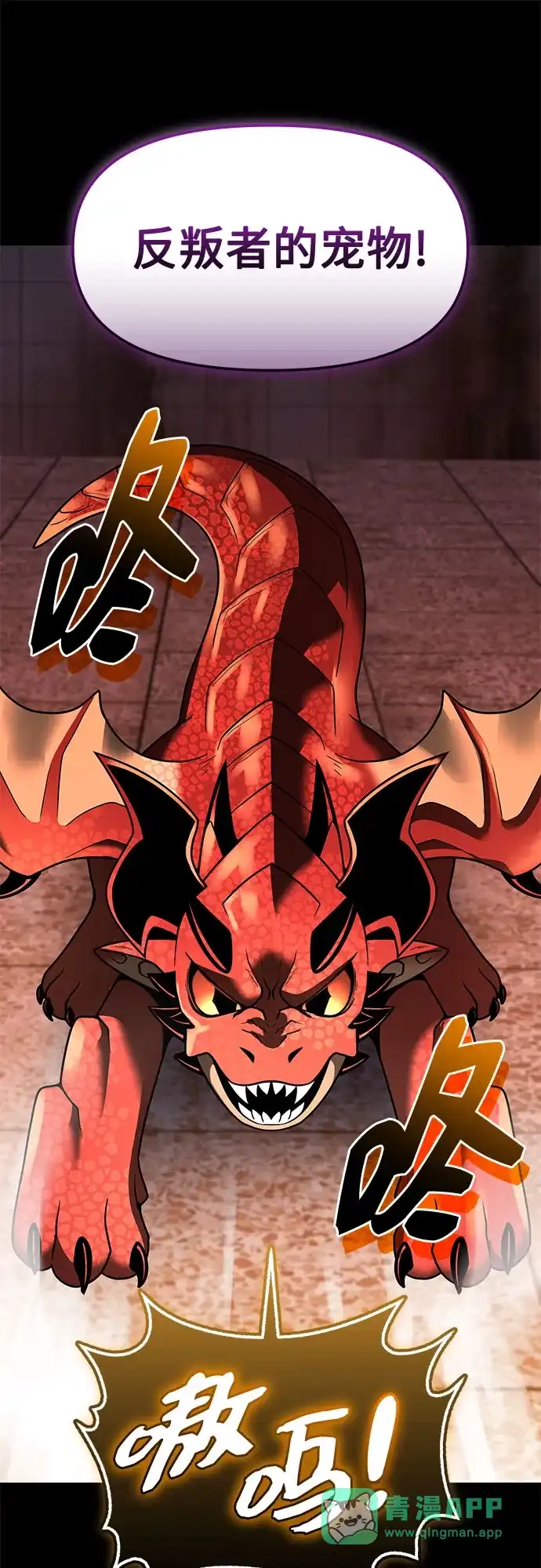 入手神话级专属装备 第2季 第69话 第66页