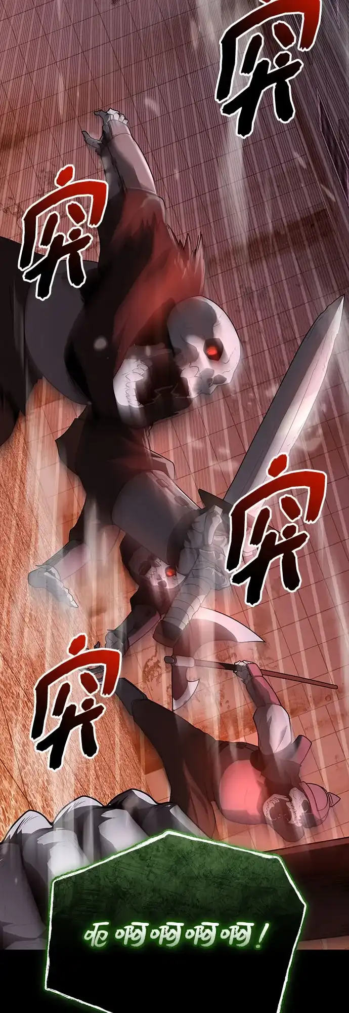 入手神话级专属装备 第2季 第69话 第57页