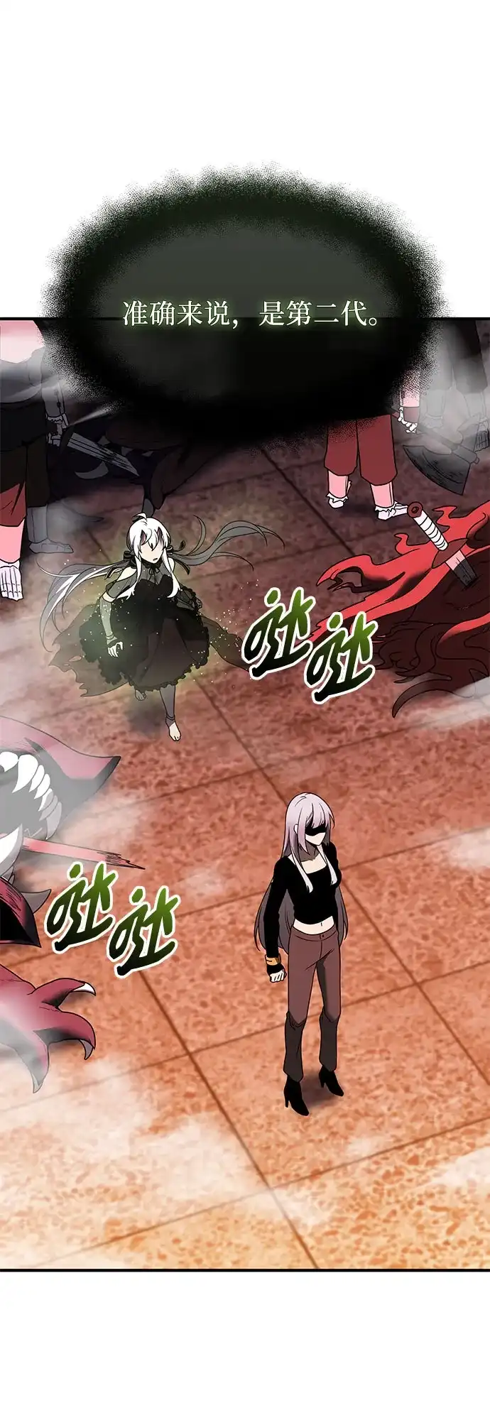 入手神话级专属装备 第2季 第69话 第74页