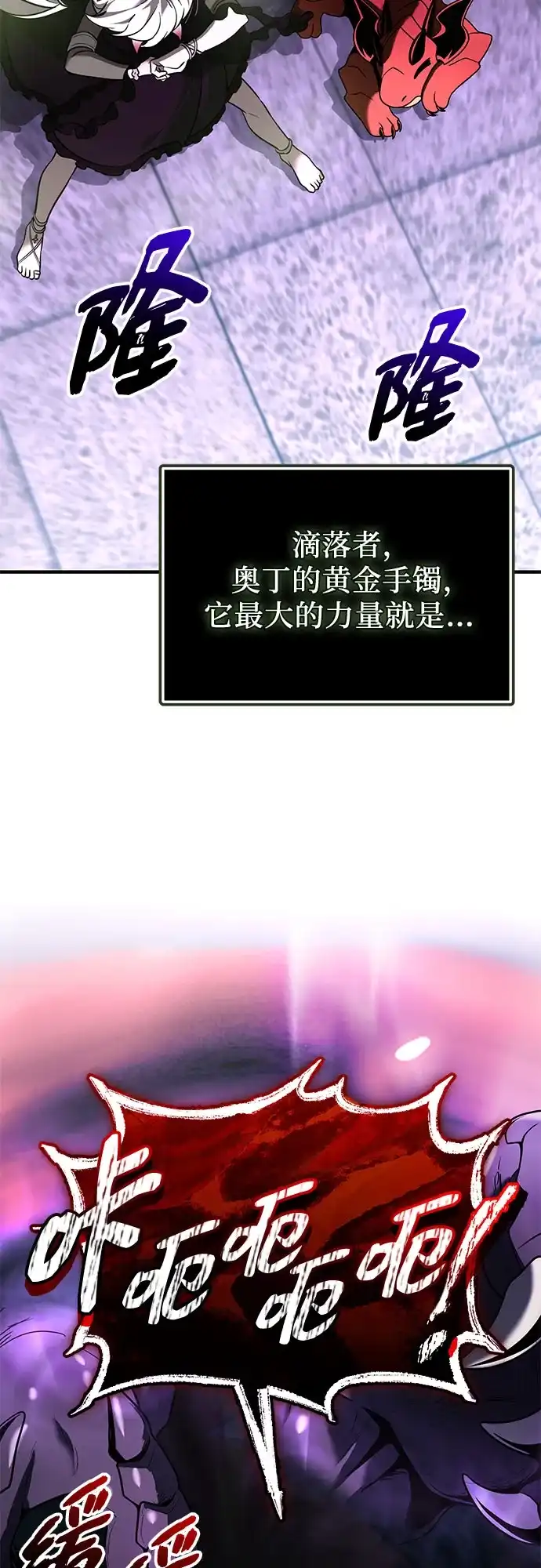 入手神话级专属装备 第2季 第69话 第33页