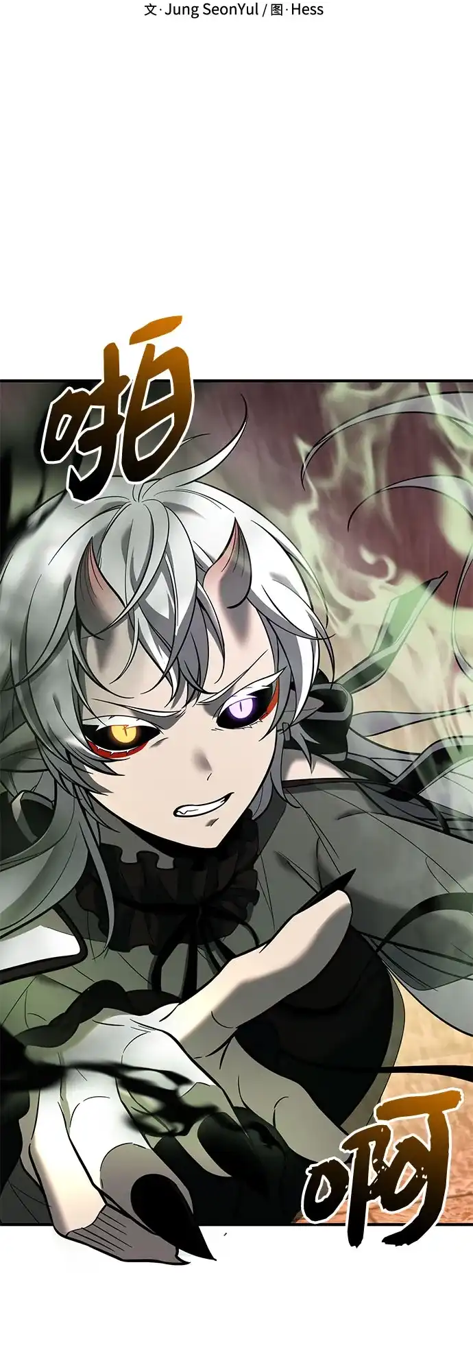入手神话级专属装备 第2季 第69话 第22页
