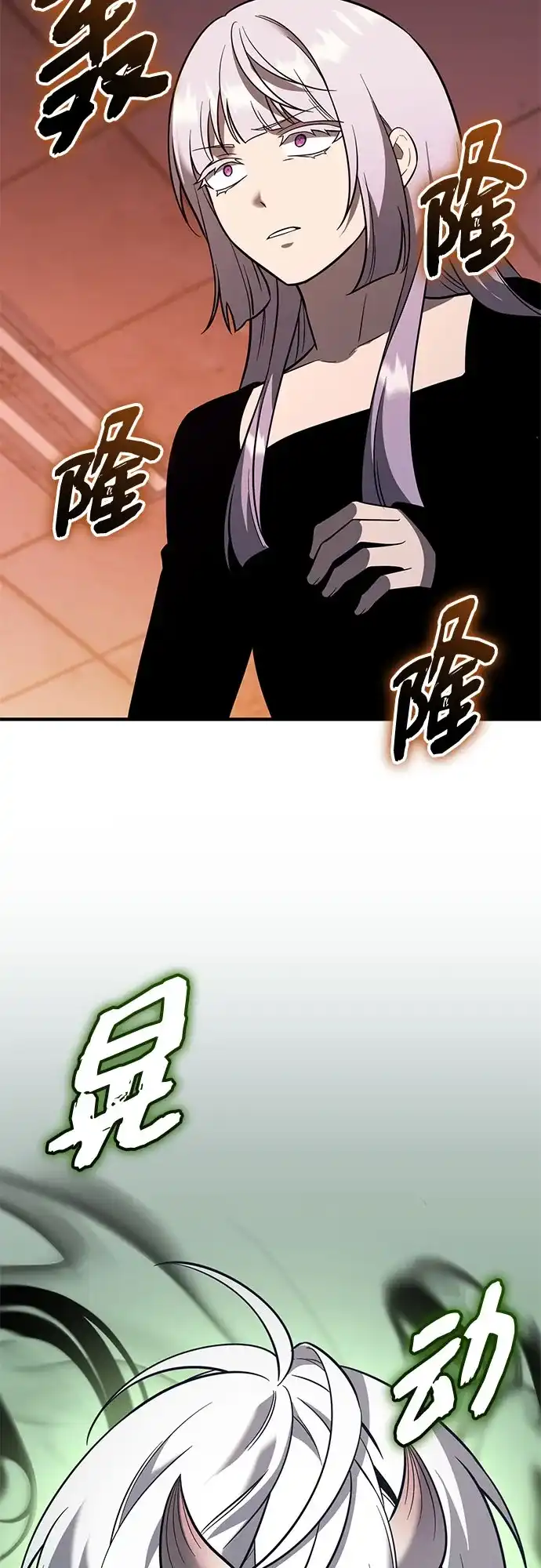 入手神话级专属装备 第2季 第69话 第18页