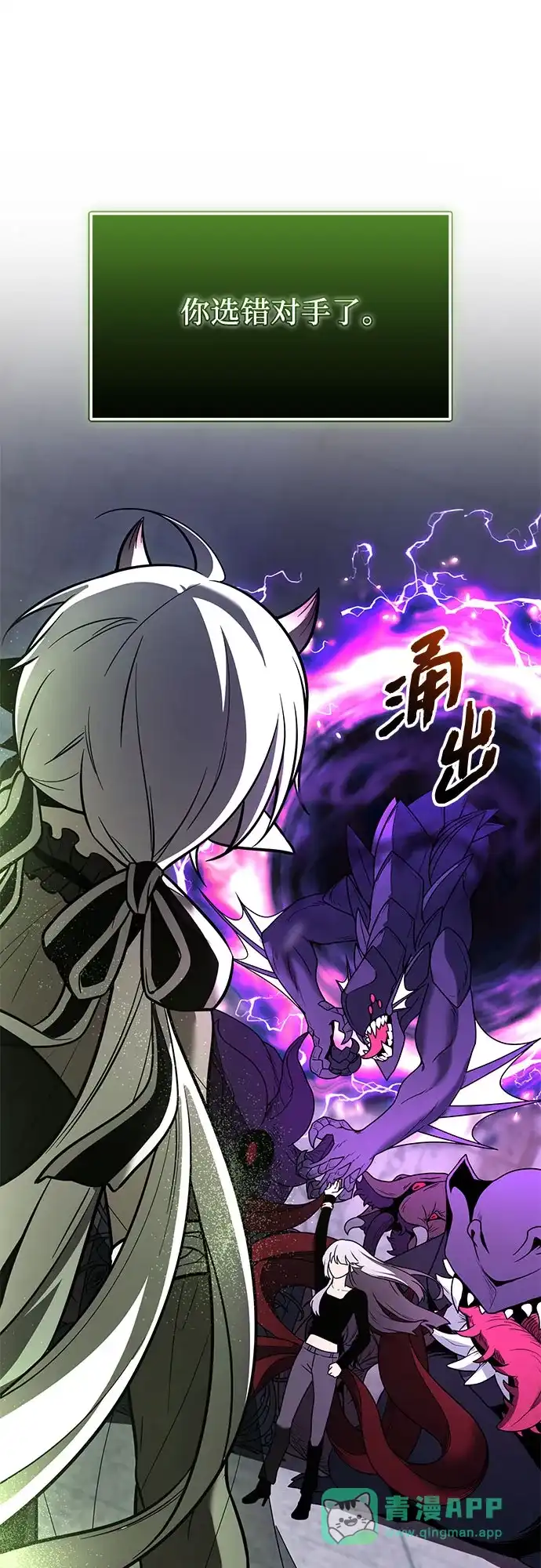 入手神话级专属装备 第2季 第69话 第36页