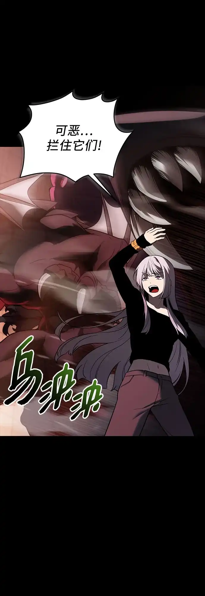 入手神话级专属装备 第2季 第69话 第59页