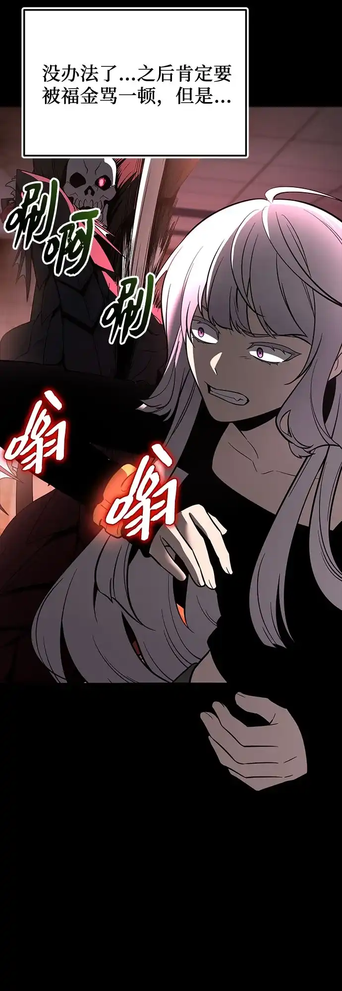 入手神话级专属装备 第2季 第69话 第60页