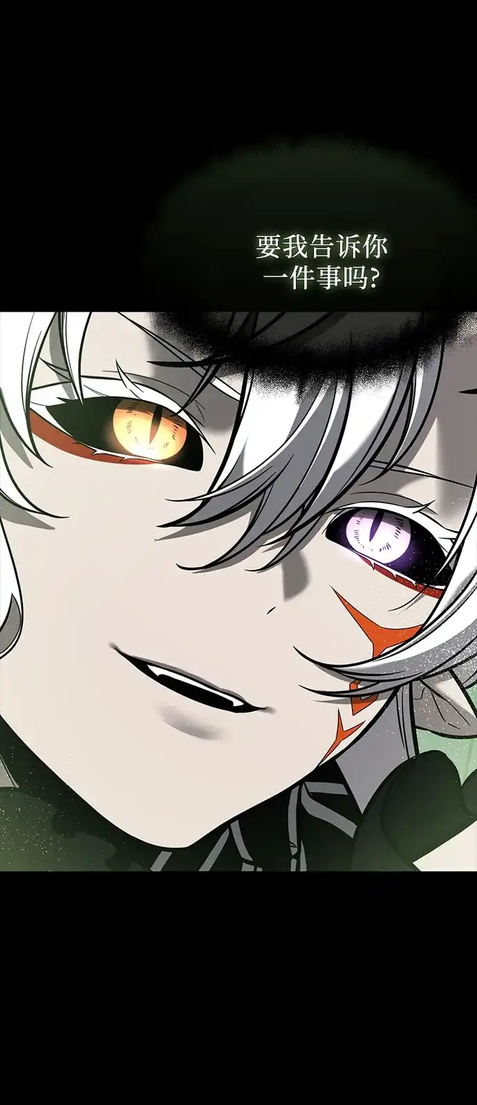 入手神话级专属装备 第2季 第69话 第49页